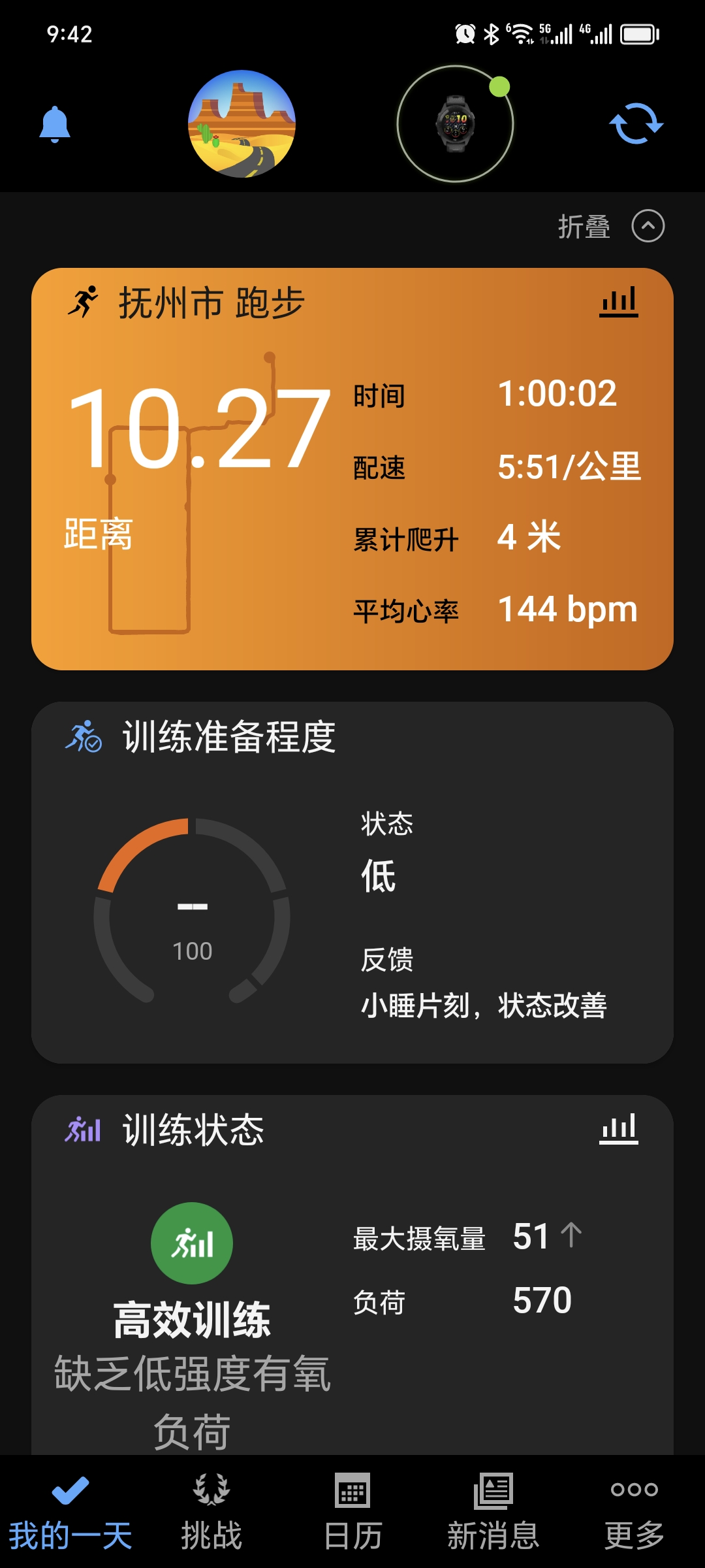 乐鱼体育:夜间马拉松赛事背后的安全与健康的简单介绍