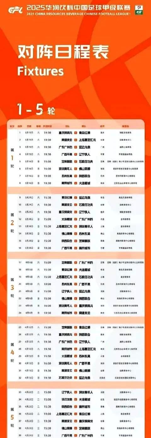 乐鱼体育:中甲联赛市场推广策略：地域特色、球迷文化与社交媒体的简单介绍